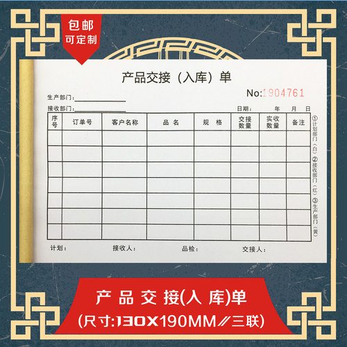 工厂仓库原材料产品交