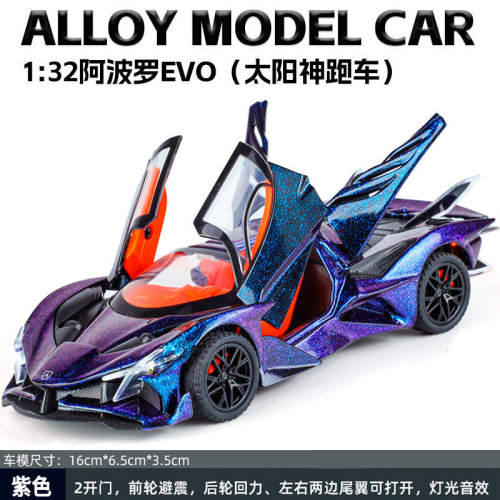 新款 新豪迪1:32阿波罗EV0太阳神跑车合金声光仿真汽车模型摆件
