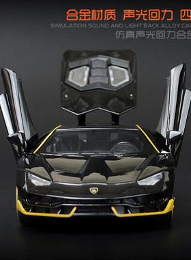 新款 盒装 建元 仿真合金汽车模型4开门兰博LP770声光玩具车