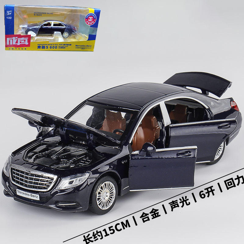 新款 「盒装」1:32奔驰跑车S600合金车声光6处可开车模型