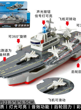 新款军舰潜艇破冰船仿真合金潜水艇游艇模型声光儿童玩具ETI-1506