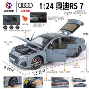 (盒装）仿真1比24奥迪RS合金汽车模型摆件玩具声光