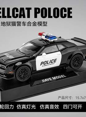 新款 嘉业1:32/24道奇恶魔眼地狱猫美式警车仿真合金模型车声光车