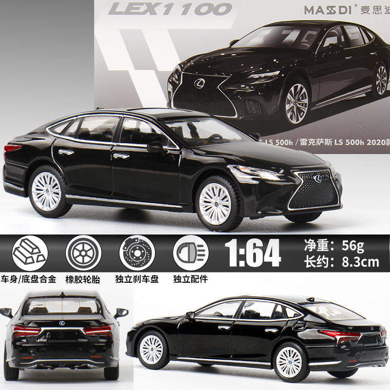 1/64雷克萨斯LS 500H 2020款仿真汽车模型车摆件微缩滑行合金底盘