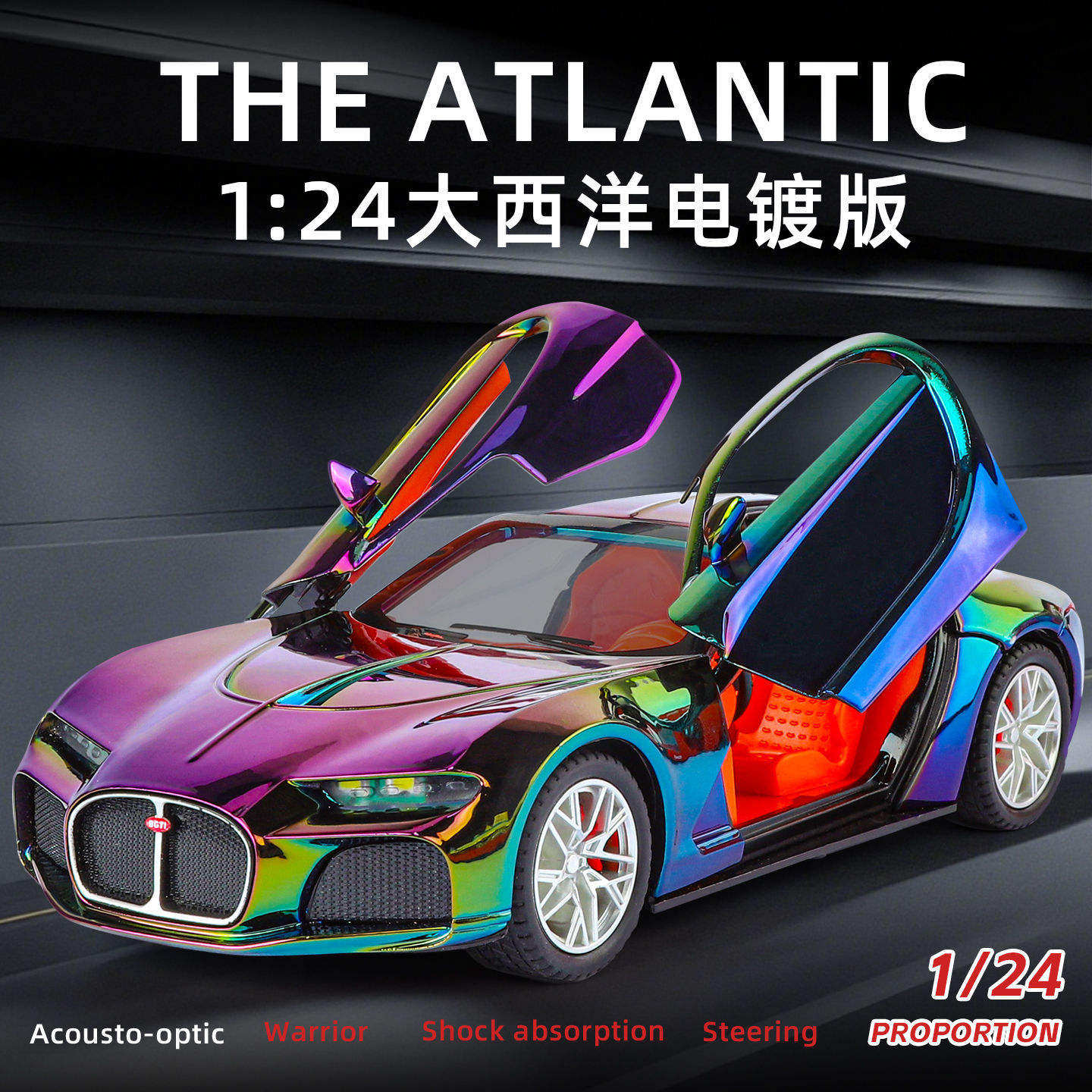 1:24布加迪大西洋电镀版仿真合金跑车模型儿童玩具汽车摆件礼物,模玩/动漫/周边/娃圈三坑/桌游,火车/摩托/汽车模型,淘宝优惠券,粉丝福利购,淘宝优惠卷