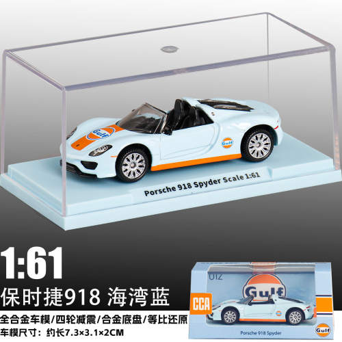 [防尘盒+底座]正版授权CCA1:61潮酷保时捷911敞篷模型铁底橡胶