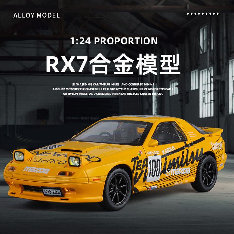 金丽方1/24马自达RX7 FC合金汽车模型拉花跑车仿真金属车复古跳灯