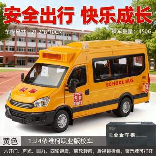 新款 1:24依维柯120救护车带声光功能儿童玩具跨境热销澄海