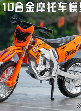 1:10川奇KX250合金山地摩托车模型仿真越野机车摆件儿童玩具