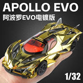 32电镀版 新款 阿波罗太阳神EVO汽型合金收藏车模男礼物热销