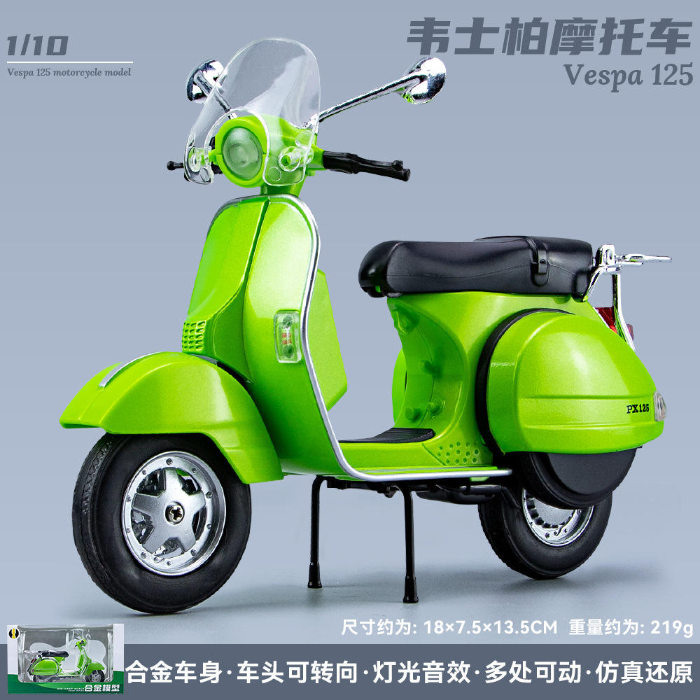 新款 1/10韦士柏125合金摩托车模型仿真复古机车小绵羊踏板车盒装
