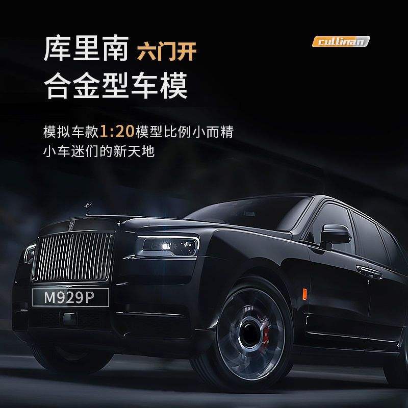 大号1:20BB版库里南合金车模 送雨伞 摆件男孩玩具车 外贸热销