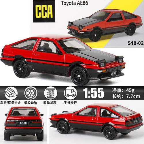 CCA车酷1:64火柴盒正版授权丰田AE86 H2合金收藏模型车铁底橡胶