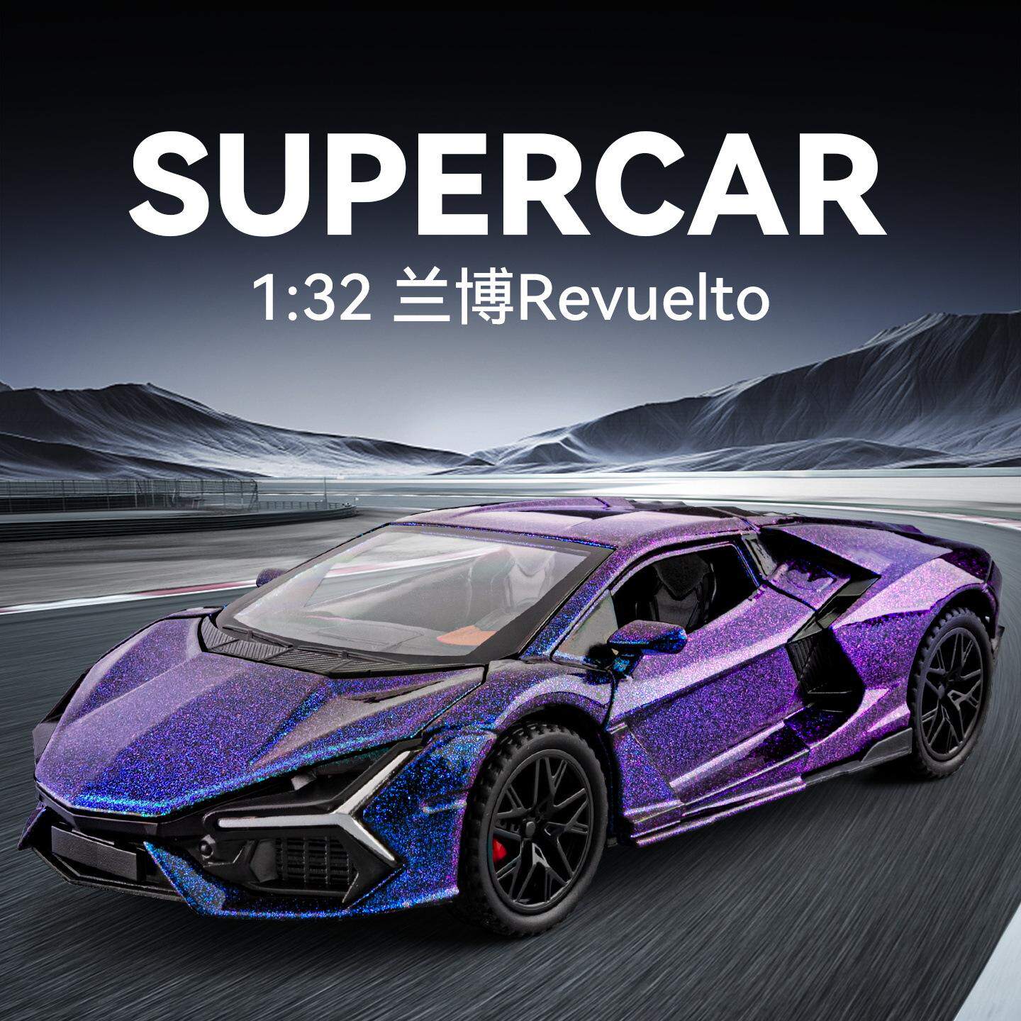 新款 1:32兰博新大牛合金车模音效儿童科幻超跑玩具精美藏品摆件