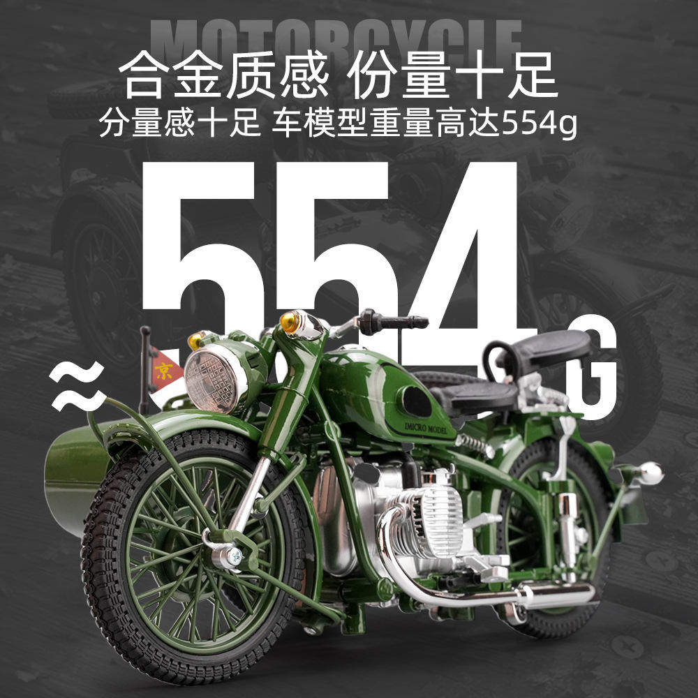 盒装美霸1:10挎斗三轮摩托车模型仿真合金复古机车摆件男孩玩具车,模玩/动漫/周边/娃圈三坑/桌游,火车/摩托/汽车模型,淘宝优惠券,粉丝福利购,淘宝优惠卷