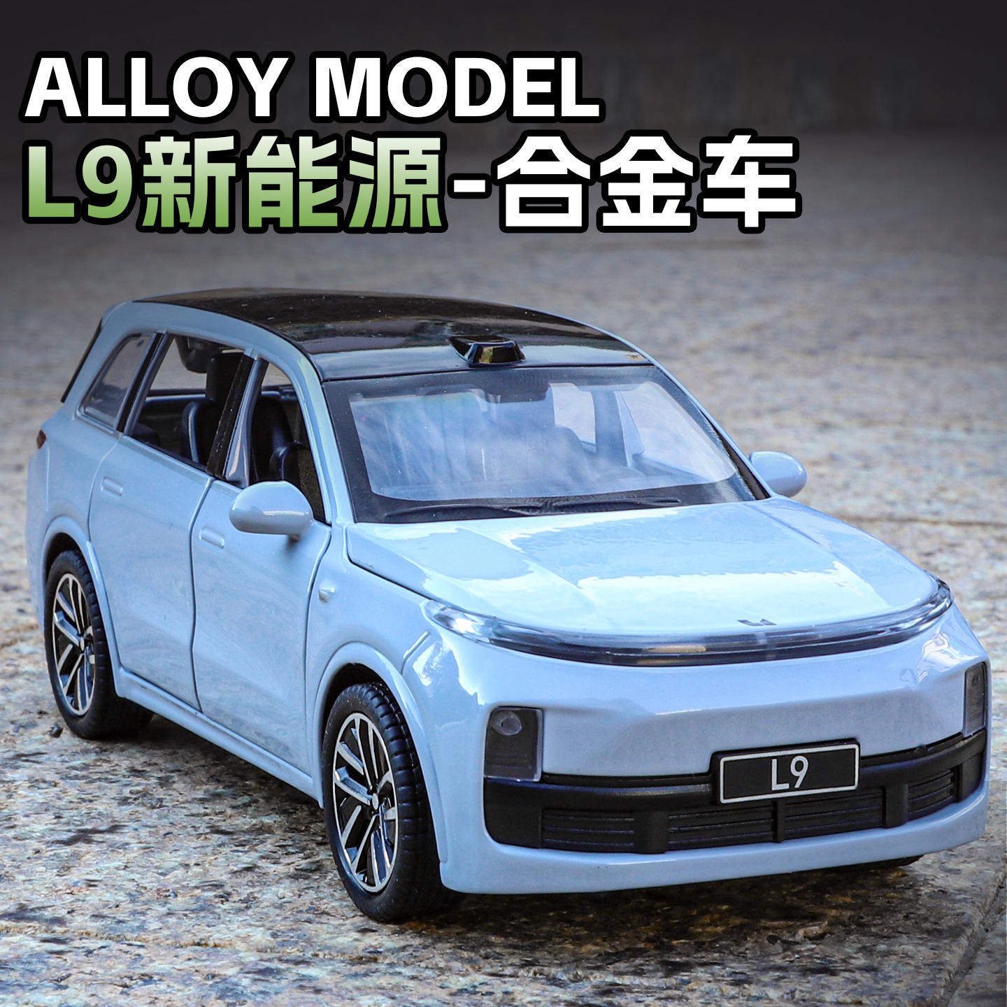 1:32里想L9合金车模型仿真新能源越野车收藏摆件儿童玩具礼物,模玩/动漫/周边/娃圈三坑/桌游,火车/摩托/汽车模型,淘宝优惠券,粉丝福利购,淘宝优惠卷