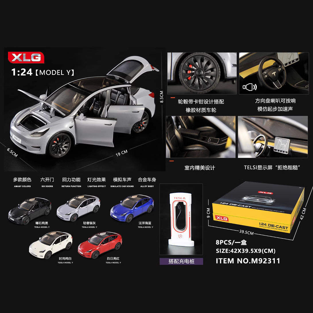 1:24特斯拉model-Y模型合金车模儿童玩具男礼物 热销工厂,模玩/动漫/周边/娃圈三坑/桌游,火车/摩托/汽车模型,淘宝优惠券,粉丝福利购,淘宝优惠卷