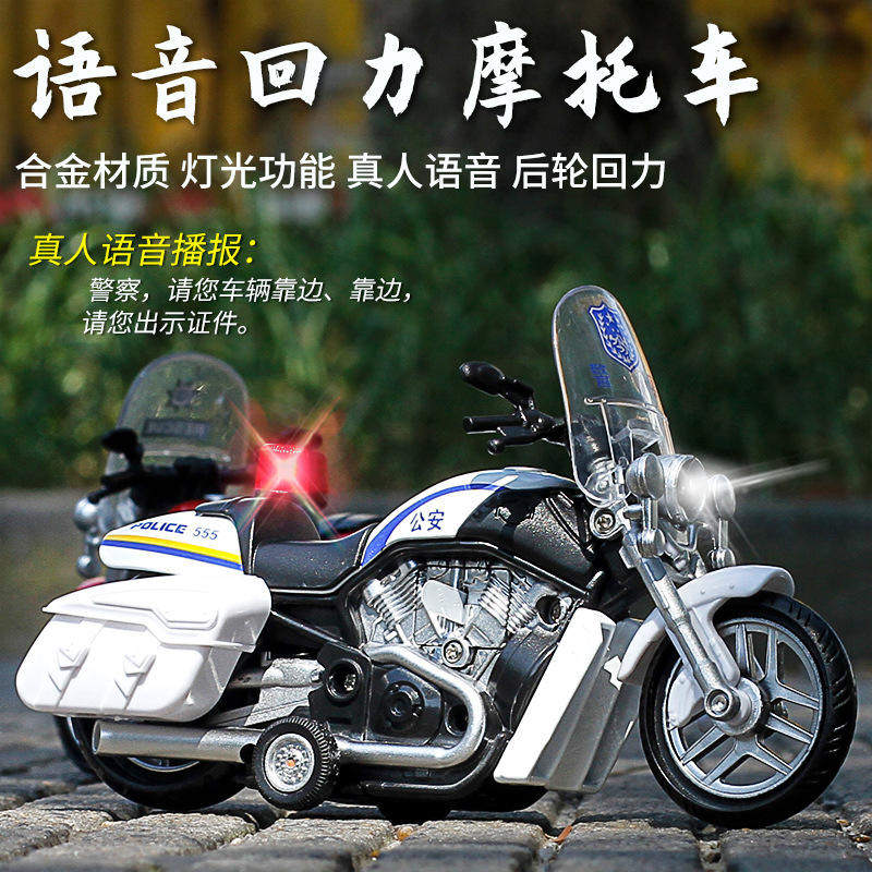 新款 语音播报蒂雅多太子带警笛公安声光版合金摩托车模型