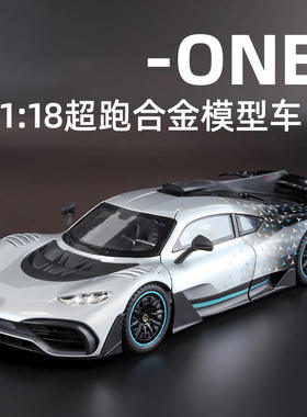 新款金丽方1:18大奔AMGONE跑车声光车儿童玩具摆件仿真合金车模型