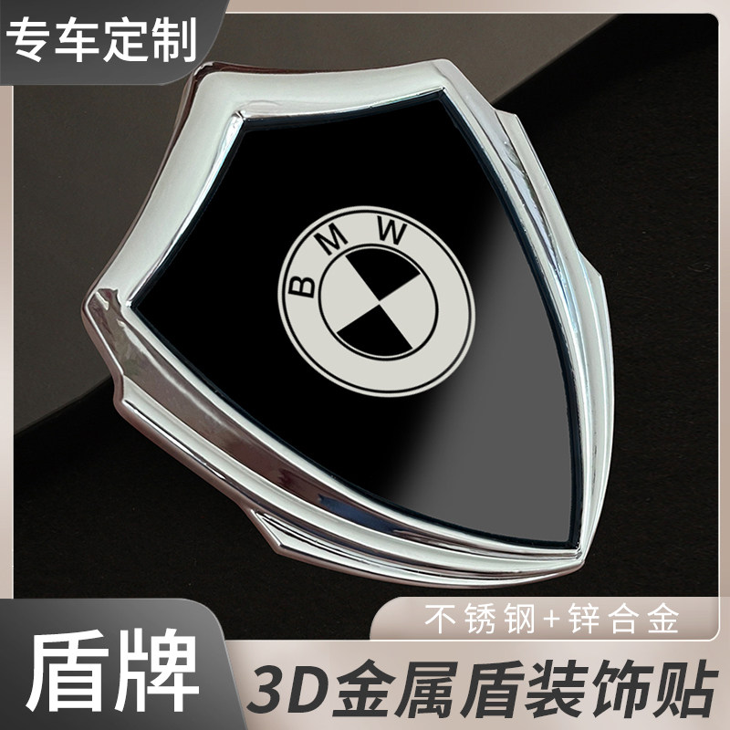 汽车金属盾车贴装饰适用宝马3系/4系/5系X3/X4/X5/XM/M8/I4/M4/Z4