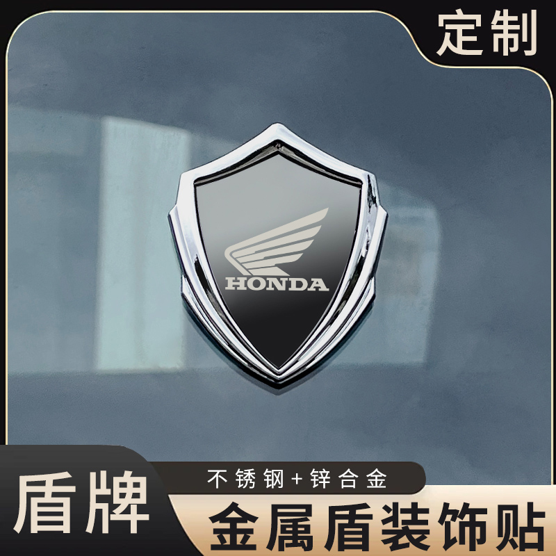 本田HONDA翅膀标志摩托车踏板车电动车全车系通用鹰翅盾牌装饰贴