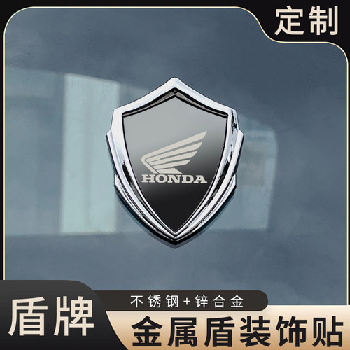 本田HONDA翅膀标志摩托车踏板车电动车全车系通用鹰翅盾牌装饰贴