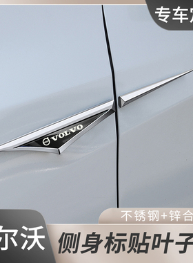 汽车VOLVO沃尔沃XC60 90 40 S60 90叶子板刀锋车身侧标金属装饰贴