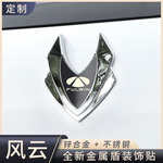 适用奇瑞风云A9L/T11/T9/A8L/X3/T8侧窗高档装饰贴金属3D立体盾牌