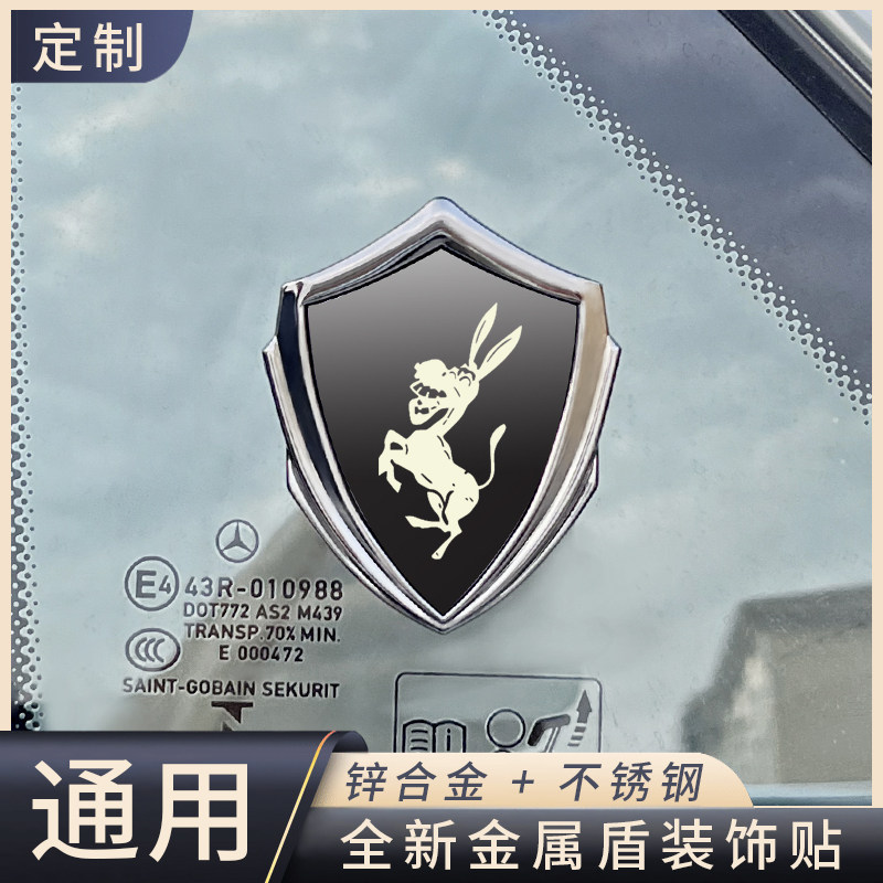 法拉驴3D立体盾牌装饰贴