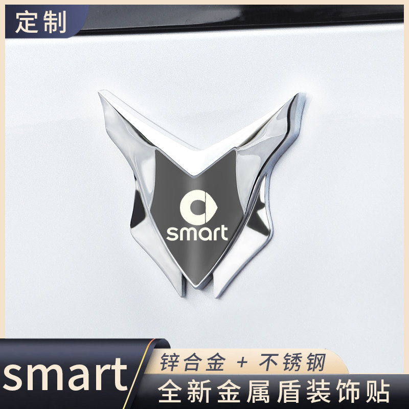 smart3d立体金属车标贴