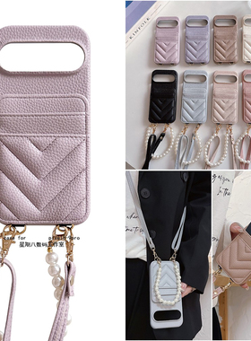 欧美条纹插卡包斜挎皮质适用谷歌pixel9a手机壳pixel8pro珍珠挂绳7a荔枝纹壳Googlepixel10pro卡包6a手机套8a