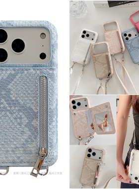 蛇纹拉链零钱插卡包一体适用谷歌pixel9proxl手机壳pixel8a保护套斜挎5a挂绳6镜子Googlepixel7pro可放卡壳10