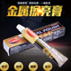 松吉仓 德国AUTOSOL欧德素擦铜膏金属抛光膏清洁除垢金属光亮用品