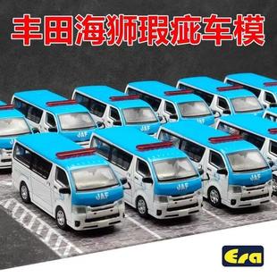 ERA CAR 1:64 丰田海狮l车模 JAF日本自动车联盟 TOYOTA汽车模型