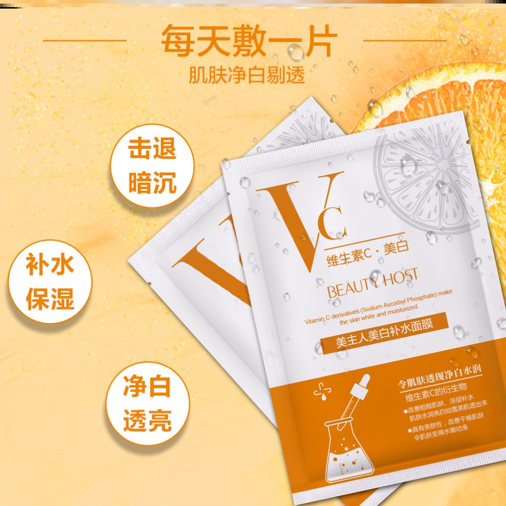 美白淡斑面膜祛斑去黄提亮肤色滋润紧致白皙保湿补水暗沉官方正品