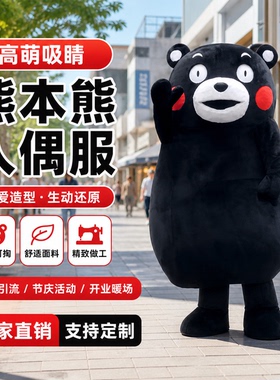 熊本熊卡通人偶服装 成人行走人穿玩偶服cos服网红熊校运会人偶服