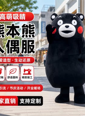 熊本熊卡通人偶服装 成人行走人穿玩偶服cos服网红熊校运会人偶服