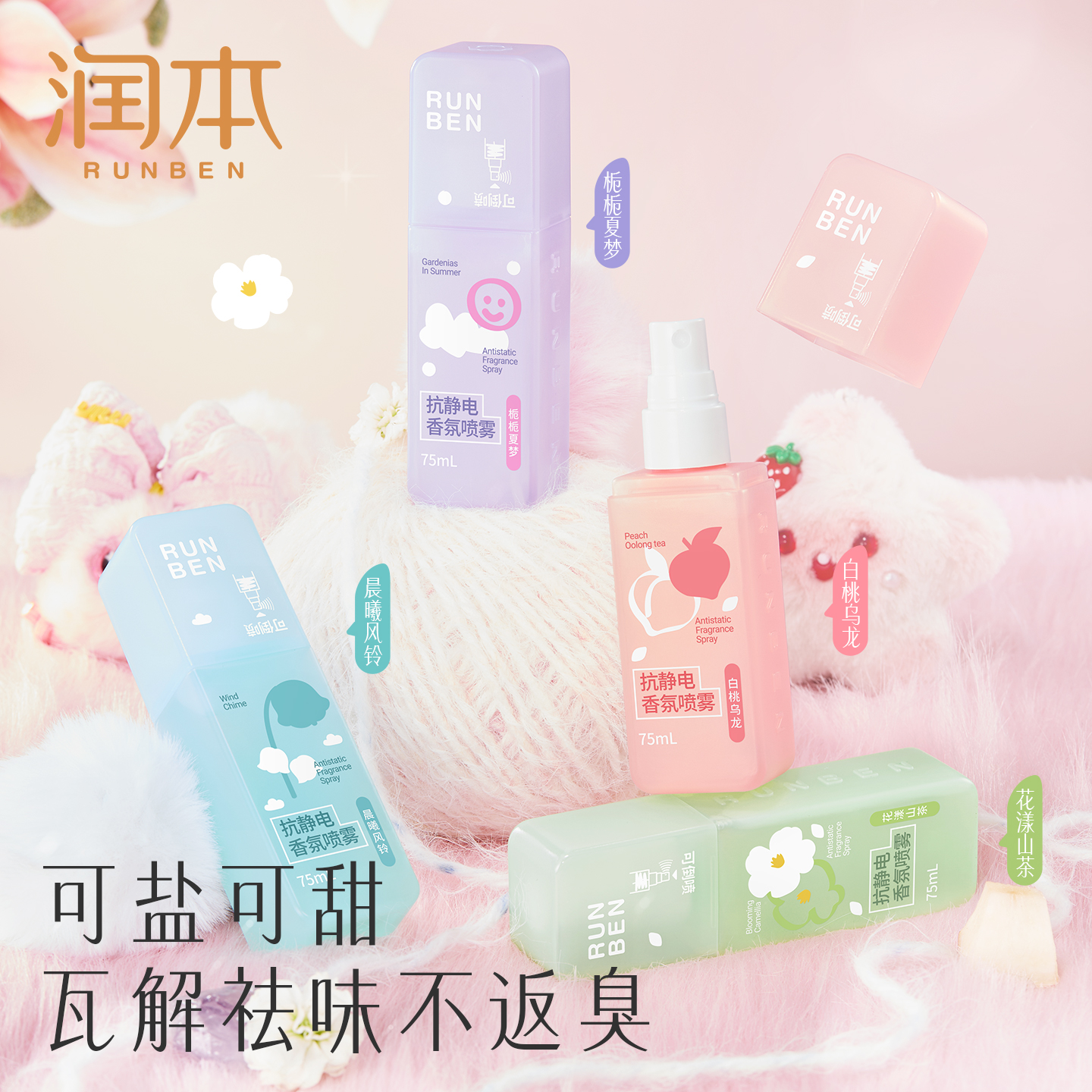 防静电喷雾衣服除静电