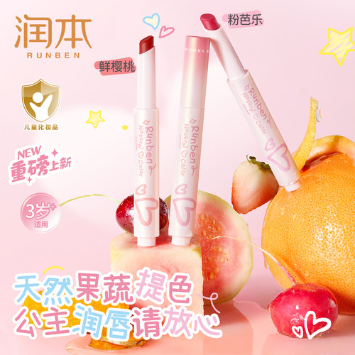 天然果蔬提色长效保湿24h