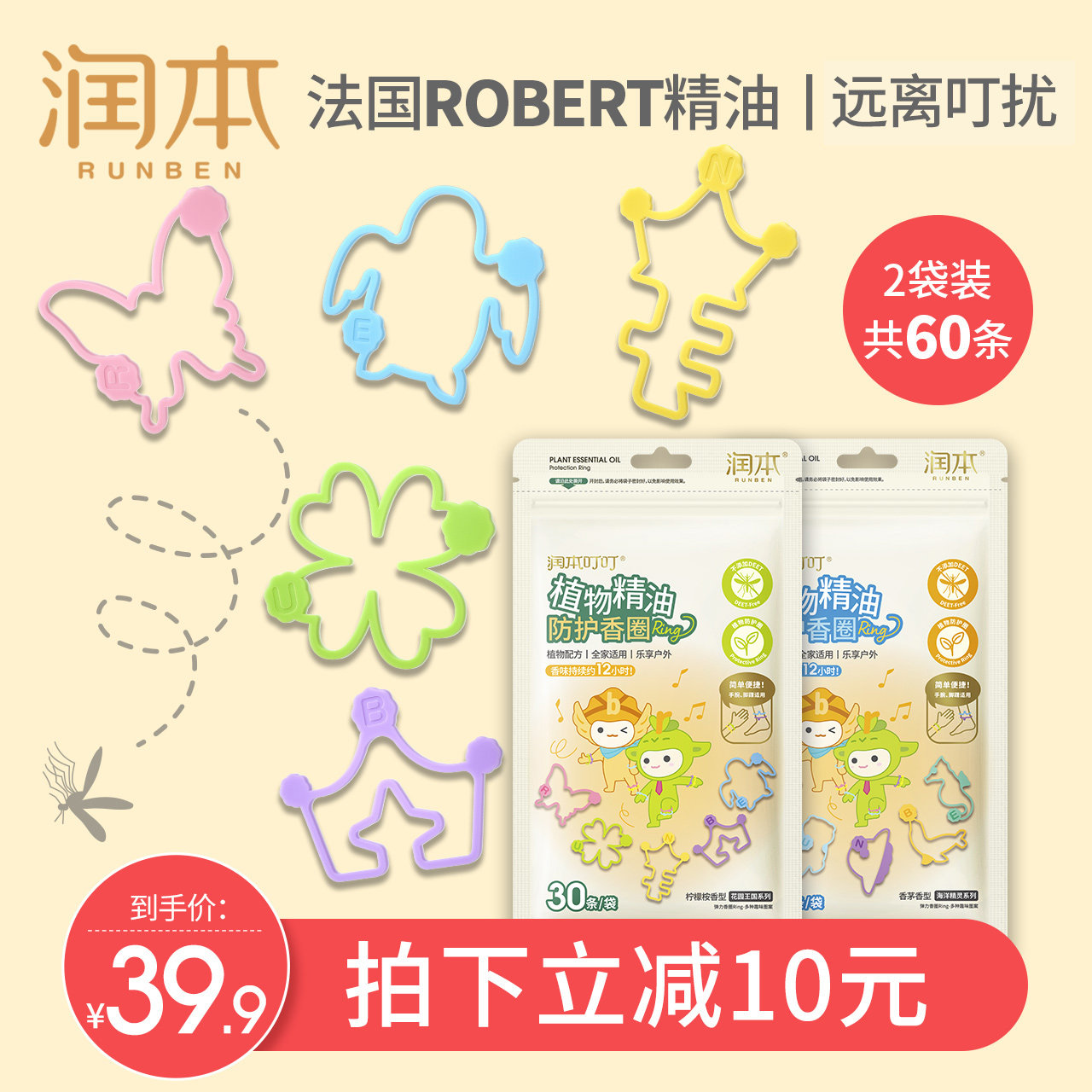 润本驱蚊手环大人情侣学生防蚊子神器随身儿童宝宝防蚊扣手链脚环|ruв категории начало ежедневно, дегельминтизация товаров, комар штукатурка/комар браслет - от Buy2taobao.com для оказания профессиональной услуги покупки агента Taobao