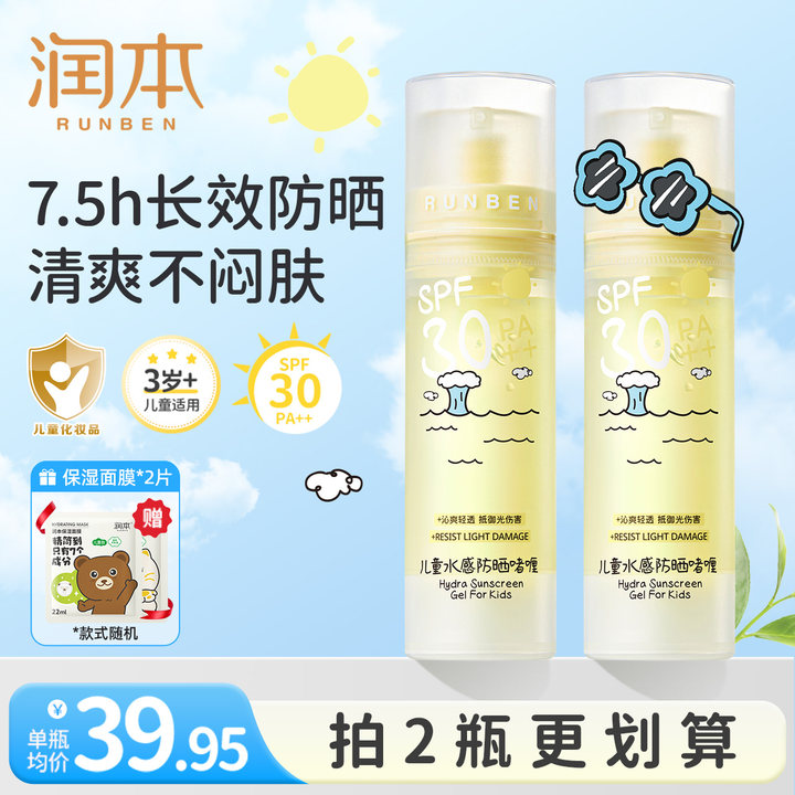 防晒啫喱不渗透一抹化水爆清爽
