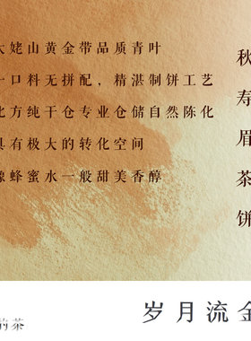 尔音/“云中英”系列福鼎白茶蜜香枣香纯料秋寿眉饼【岁月流金】