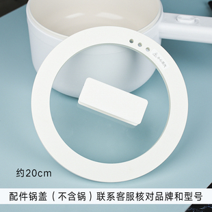 锅盖子olayks立时电煮锅盖子配件电热锅小白锅盖子蒸笼蒸屉原厂