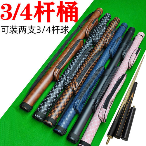 3/4台球双节杆小头杆筒斯诺克台球杆桶桌球杆收纳带背袋台球用品