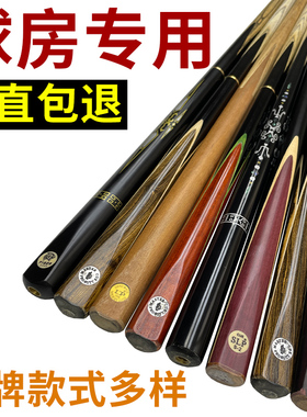 正品LP台球杆公杆SLP黑8八斯诺克桌球大小头杆奥秘比力台球用品