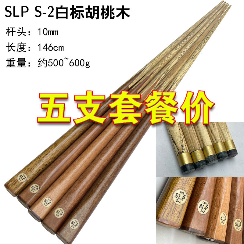 正品lp白沙台球杆公杆黑8球杆 斯诺克桌球杆大小头杆台球配件用品