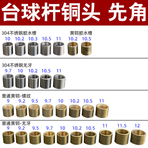 铜箍先角10mm黑8斯诺克台球杆