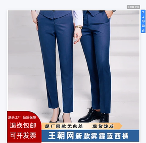 比亚迪4S店修身女直筒西裤销售工作服长裤雾霾蓝职业工装商务薄款