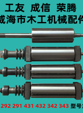 威海工友成信木工刨床配件 配套刀轴主轴刨轴 292型号 432型号210