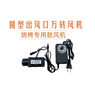 4056风扇 涵道风机 圆型聚风口12V 柴火炉 4CM可调电源 艾灸 暴力